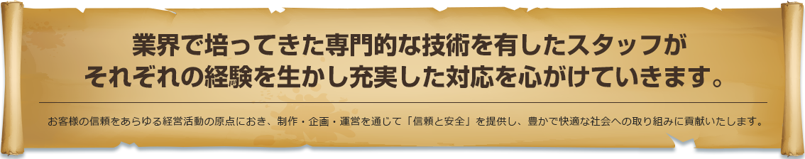 会社概要について詳しく見る