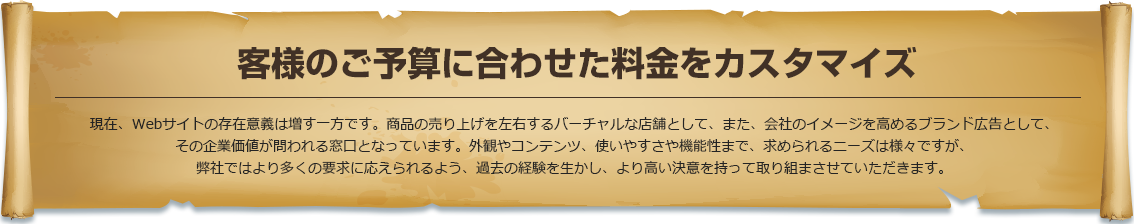 料金表について詳しく見る